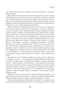 От гаммы до Бетховена. Как легко и быстро научиться играть на фортепиано во взрослом возрасте — фото, картинка — 23