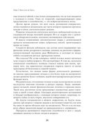 От гаммы до Бетховена. Как легко и быстро научиться играть на фортепиано во взрослом возрасте — фото, картинка — 24