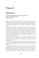 От гаммы до Бетховена. Как легко и быстро научиться играть на фортепиано во взрослом возрасте — фото, картинка — 26