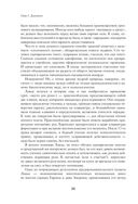 От гаммы до Бетховена. Как легко и быстро научиться играть на фортепиано во взрослом возрасте — фото, картинка — 28
