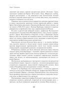 От гаммы до Бетховена. Как легко и быстро научиться играть на фортепиано во взрослом возрасте — фото, картинка — 30