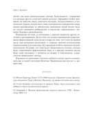 От гаммы до Бетховена. Как легко и быстро научиться играть на фортепиано во взрослом возрасте — фото, картинка — 32