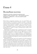 От гаммы до Бетховена. Как легко и быстро научиться играть на фортепиано во взрослом возрасте — фото, картинка — 33