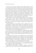 От гаммы до Бетховена. Как легко и быстро научиться играть на фортепиано во взрослом возрасте — фото, картинка — 34