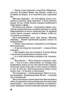 Девять воплощений кошки — фото, картинка — 18