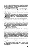 Девять воплощений кошки — фото, картинка — 19