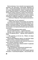 Девять воплощений кошки — фото, картинка — 20