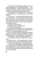 Девять воплощений кошки — фото, картинка — 22