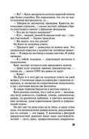 Девять воплощений кошки — фото, картинка — 23