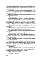 Девять воплощений кошки — фото, картинка — 24