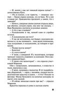 Девять воплощений кошки — фото, картинка — 25