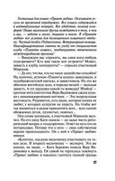 Девять воплощений кошки — фото, картинка — 27