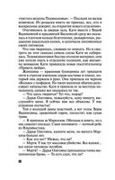 Девять воплощений кошки — фото, картинка — 28