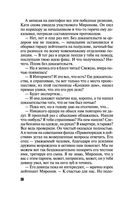 Девять воплощений кошки — фото, картинка — 30