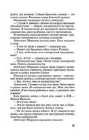 Девять воплощений кошки — фото, картинка — 31