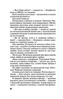 Девять воплощений кошки — фото, картинка — 32