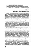 Девять воплощений кошки — фото, картинка — 34