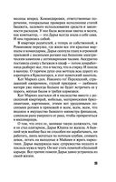 Девять воплощений кошки — фото, картинка — 35