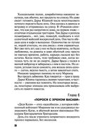 Девять воплощений кошки — фото, картинка — 38