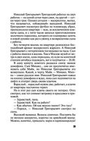 Девять воплощений кошки — фото, картинка — 39