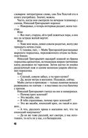 Девять воплощений кошки — фото, картинка — 42