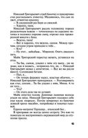 Девять воплощений кошки — фото, картинка — 43