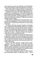 Девять воплощений кошки — фото, картинка — 45