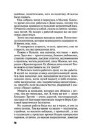 Девять воплощений кошки — фото, картинка — 46