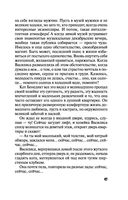 Девять воплощений кошки — фото, картинка — 47