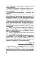 Девять воплощений кошки — фото, картинка — 48