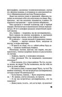 Девять воплощений кошки — фото, картинка — 49