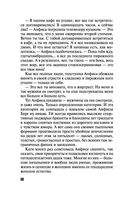 Девять воплощений кошки — фото, картинка — 50