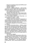 Девять воплощений кошки — фото, картинка — 52