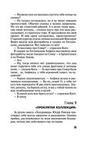 Девять воплощений кошки — фото, картинка — 53