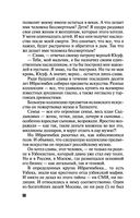 Девять воплощений кошки — фото, картинка — 56