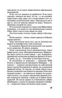 Девять воплощений кошки — фото, картинка — 57