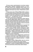 Девять воплощений кошки — фото, картинка — 58