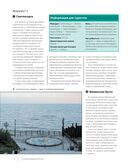 Лучшие маршруты России. Самые особенные путешествия — фото, картинка — 19