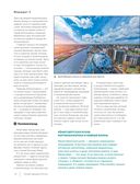 Лучшие маршруты России. Самые особенные путешествия — фото, картинка — 20