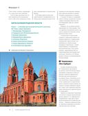 Лучшие маршруты России. Самые особенные путешествия — фото, картинка — 22