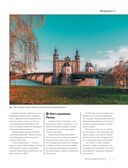 Лучшие маршруты России. Самые особенные путешествия — фото, картинка — 23