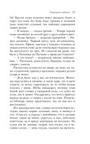 Страшное гадание. Мистические истории — фото, картинка — 17