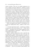 Страшное гадание. Мистические истории — фото, картинка — 18