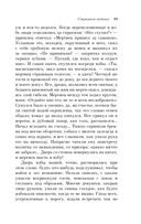 Страшное гадание. Мистические истории — фото, картинка — 19