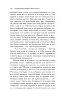 Страшное гадание. Мистические истории — фото, картинка — 20