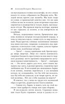 Страшное гадание. Мистические истории — фото, картинка — 23