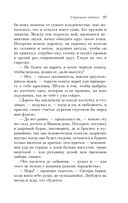 Страшное гадание. Мистические истории — фото, картинка — 24