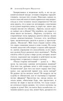 Страшное гадание. Мистические истории — фото, картинка — 25