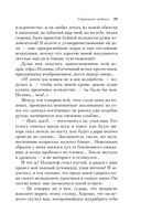 Страшное гадание. Мистические истории — фото, картинка — 26