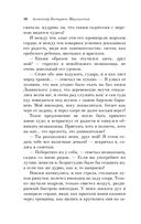 Страшное гадание. Мистические истории — фото, картинка — 27